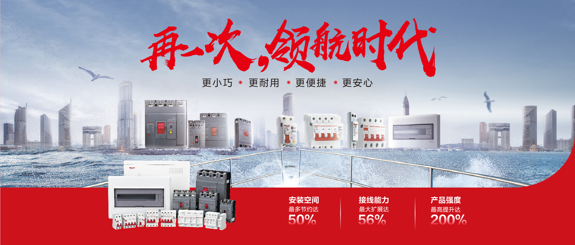 德力西断路器接触器