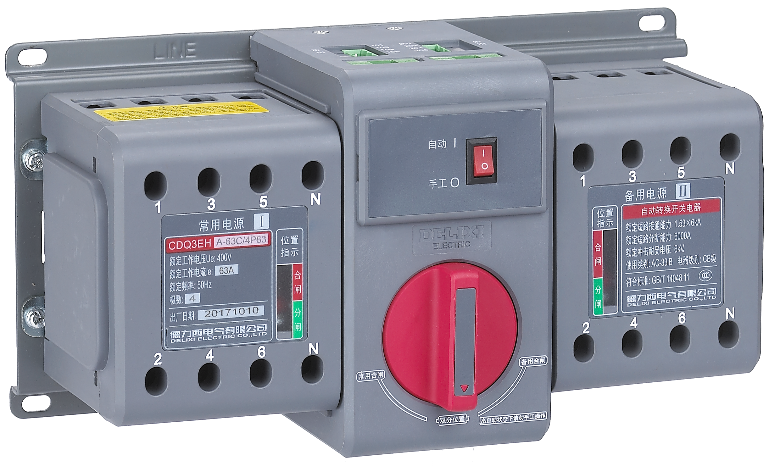 CDQ3EH系列（微断型）双电源自动转换开关...