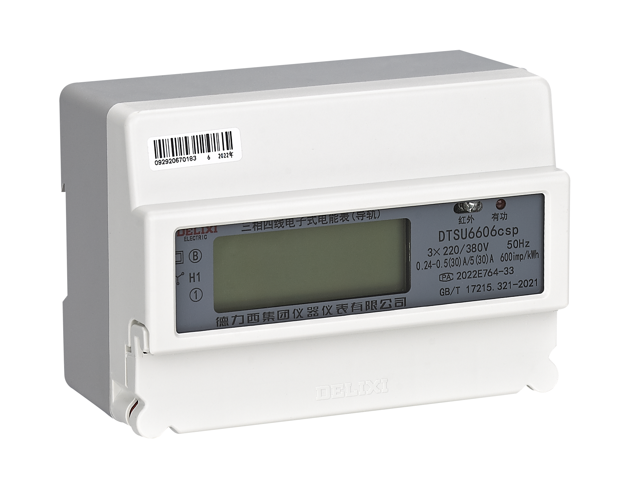 DTSF/U6606型三相四线电子式多费率电能表...