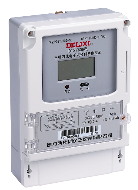DTSY606、DSSY606型三相电子式预付费电能表
