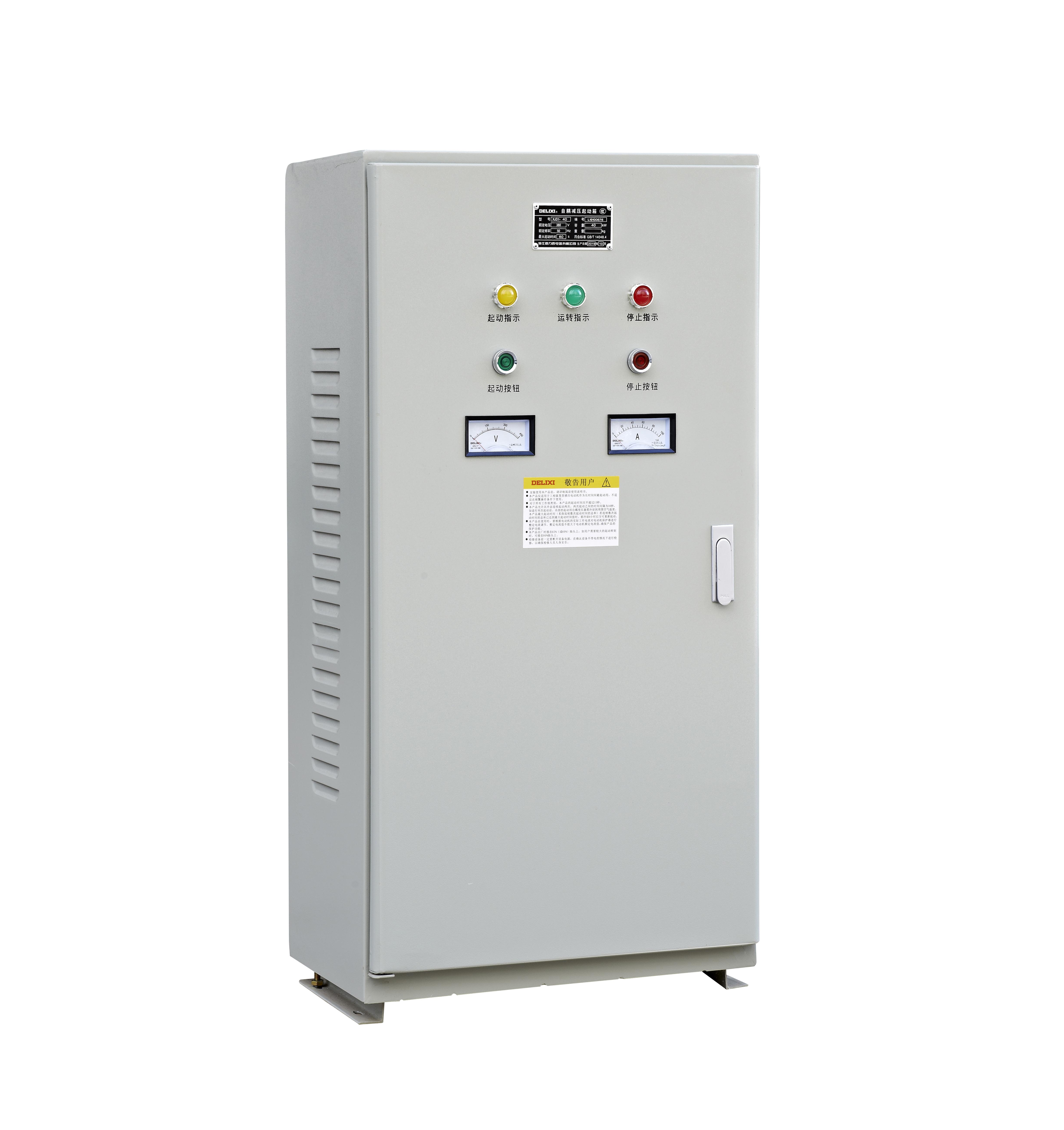 XJD1系列自耦减压起动箱