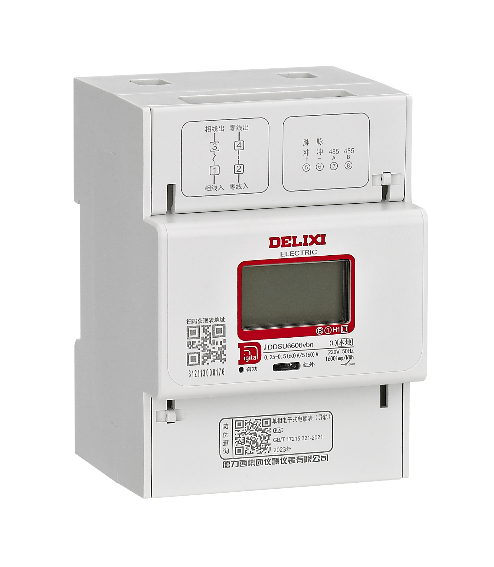 新一代DDSU6606v系列单相电子式电能表（...