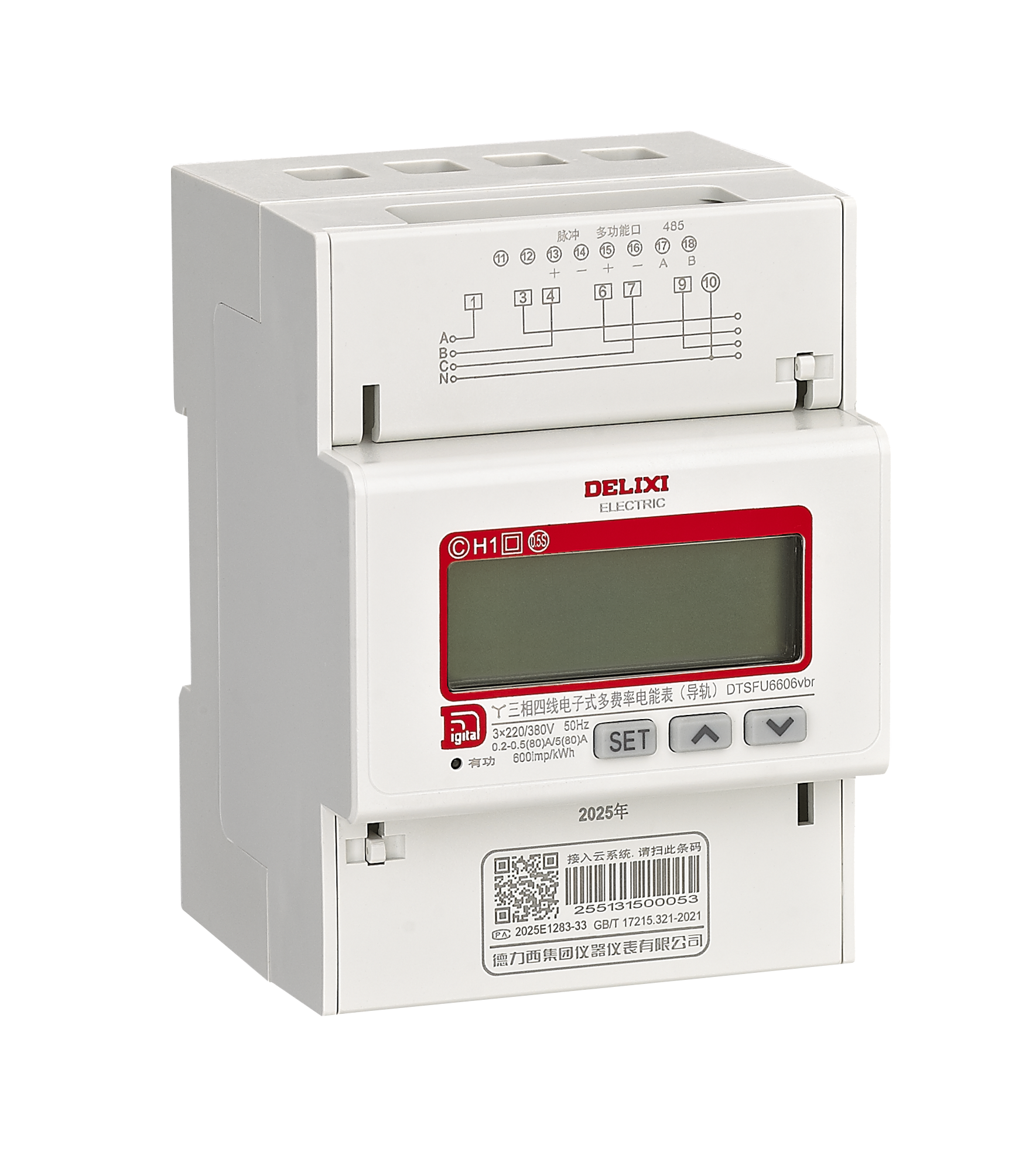 新一代三相电子式电能表（导轨）